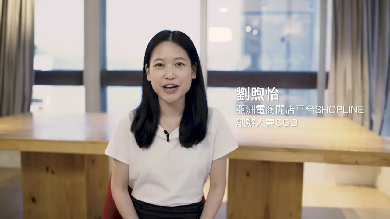Alibaba — 里的故事 - SHOPLINE & The Darts Factory