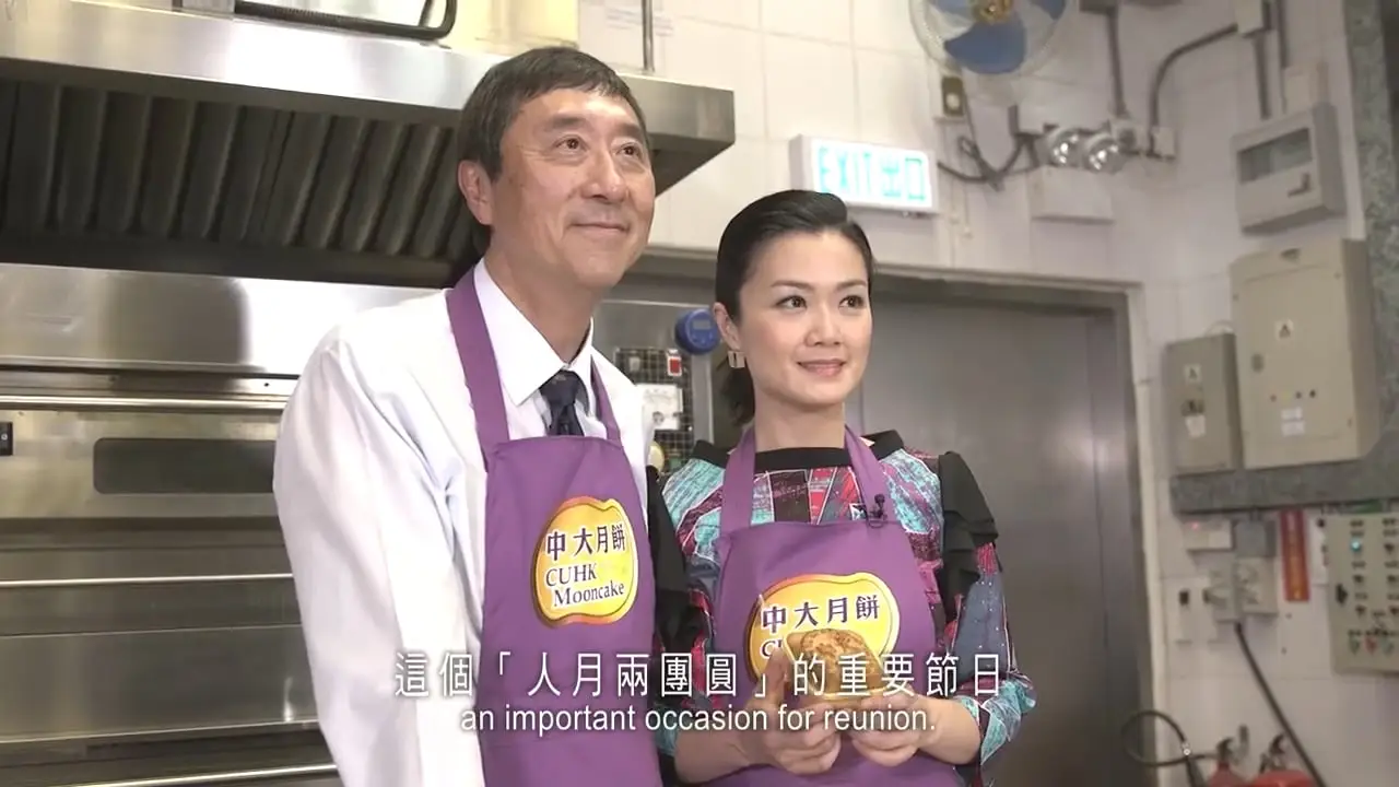 CUHK — 沈祖堯談寂寞 中大愛心月餅 ft. 沈祖堯，方健儀
