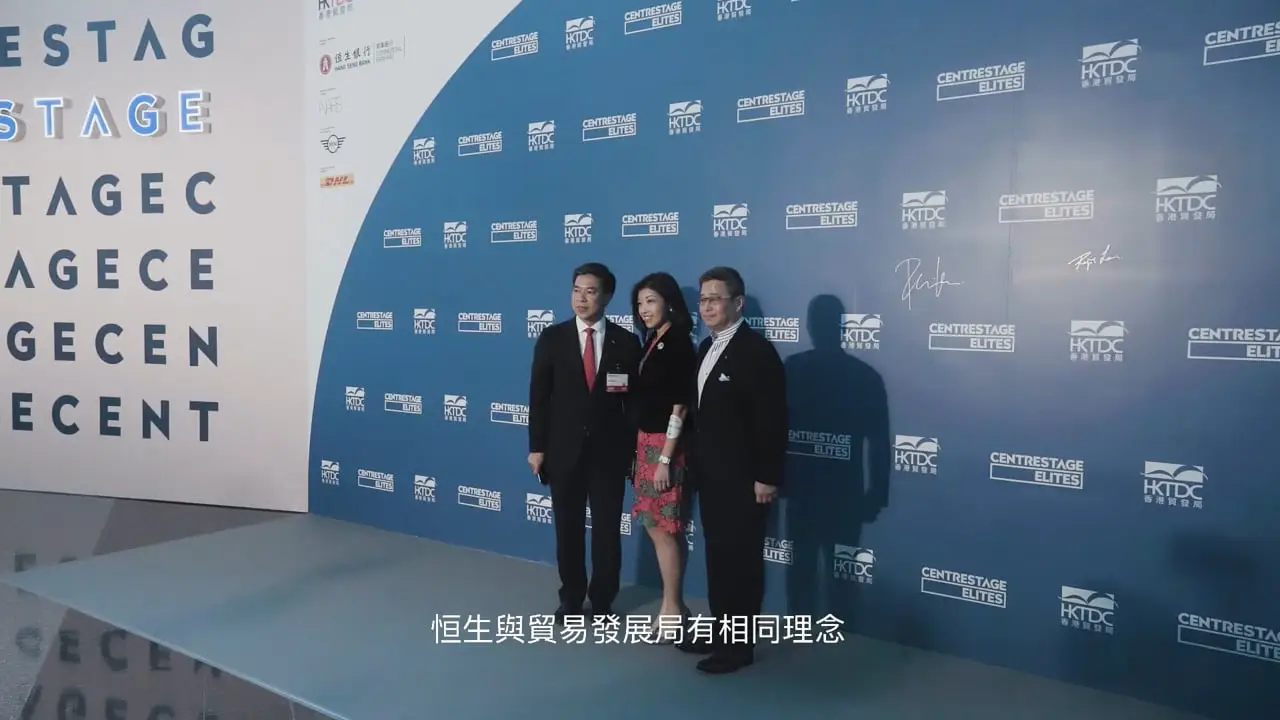 Hang Seng Bank — CENTRESTAGE ELITES 時裝匯演 2017
