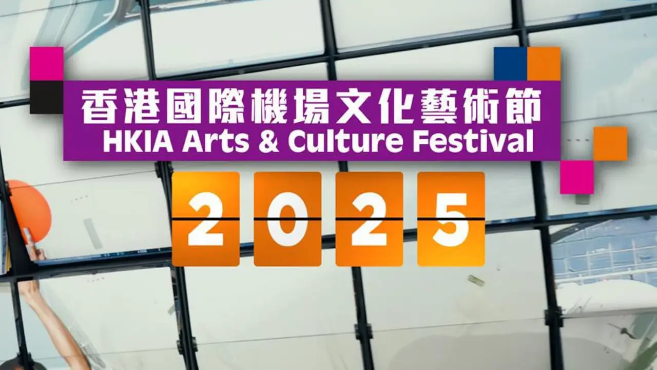 HKIA — 機場文化藝術節2025