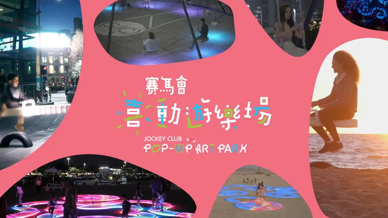 Hong Kong Jockey Club — 藝術品巡禮