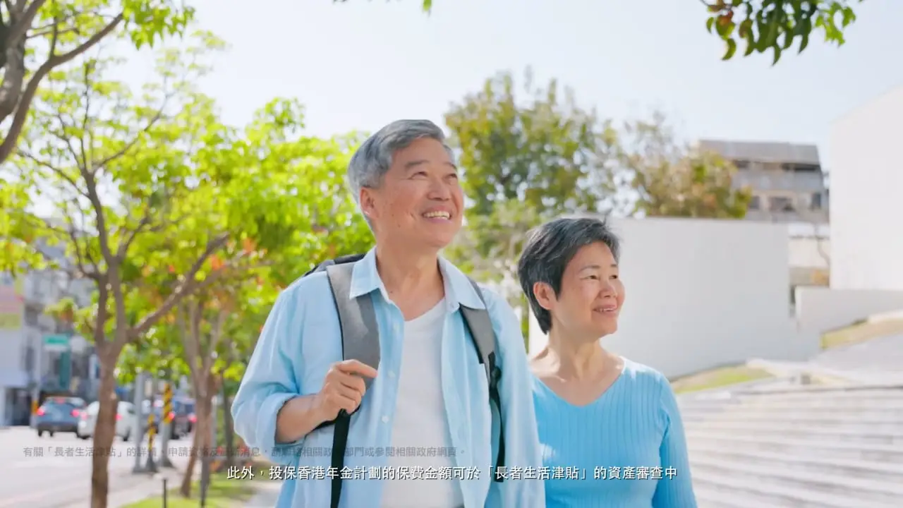 HKMC Annuity — 香港年金有限公司企業影片