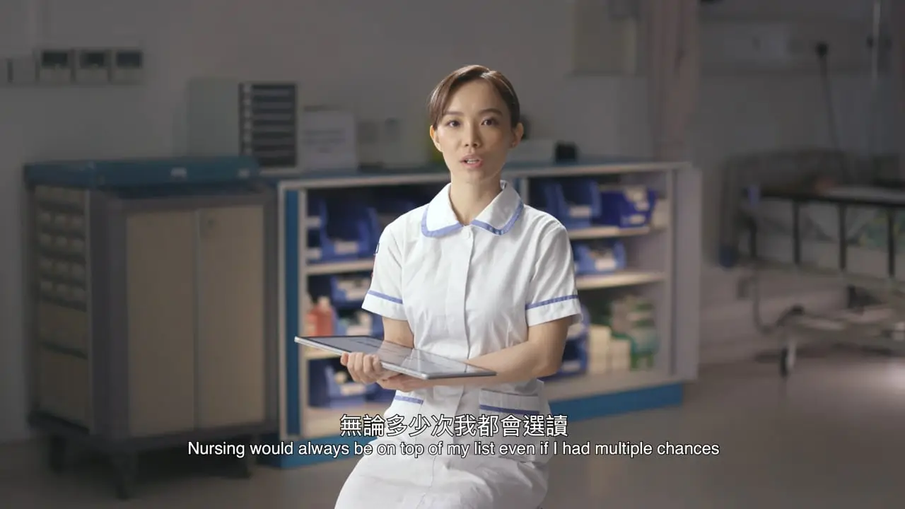 HKU School of Nursing — 看真護士 怎樣看護士