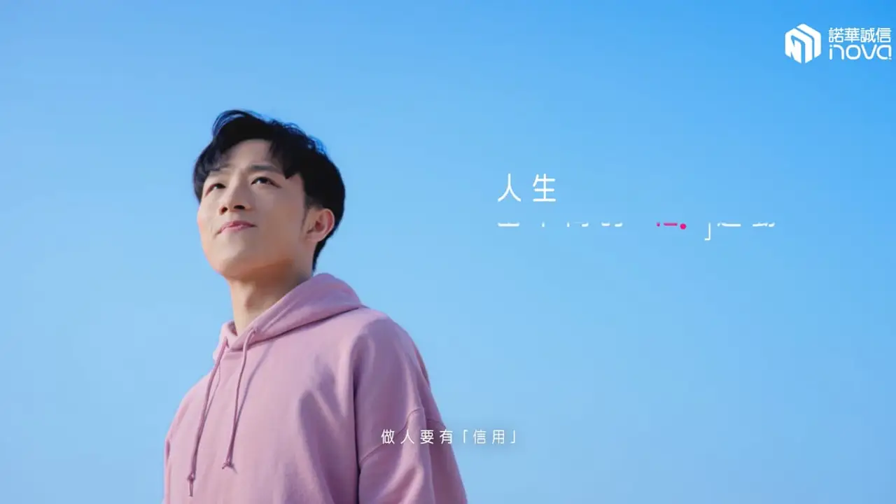 Nova Credit — 信無邊界 世界更大