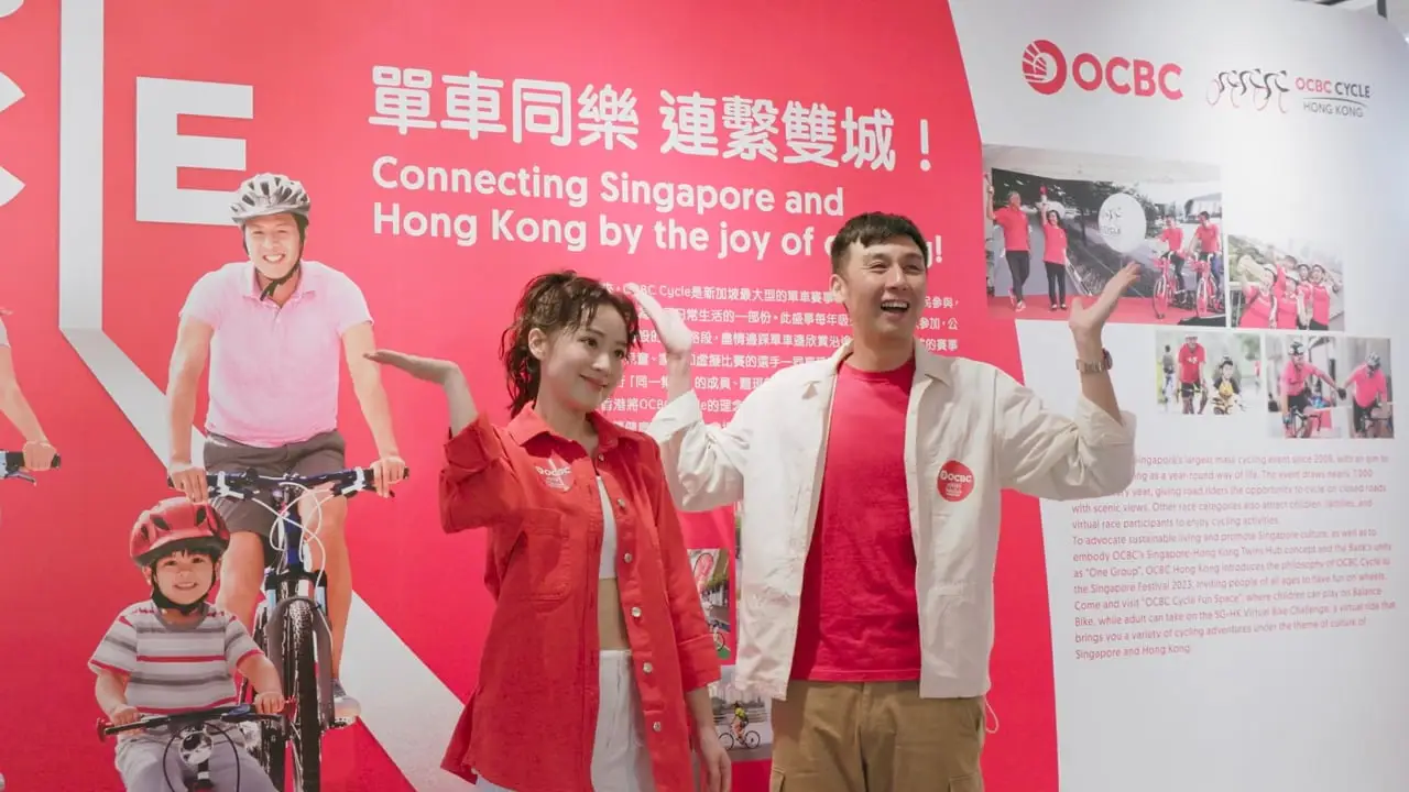 OCBC — 單車同樂空間活動