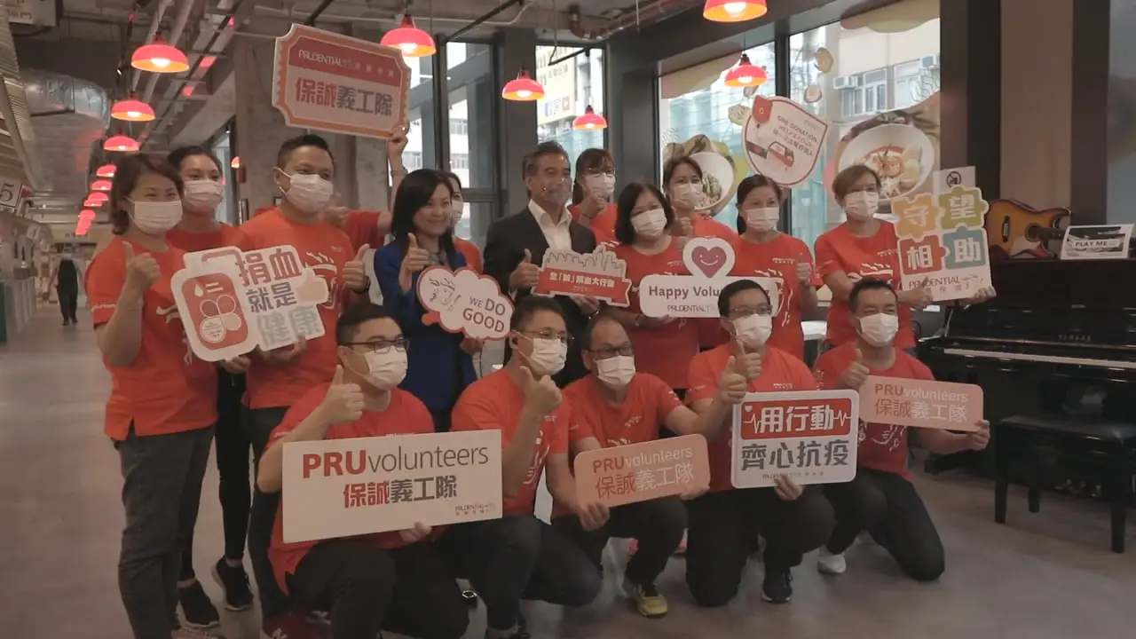 Prudential — 全「誠」捐血大行動