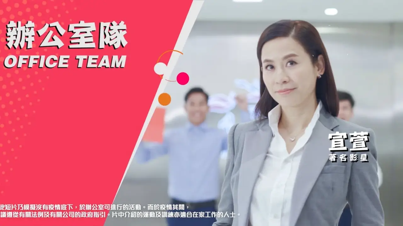 Prudential — 辦公室運動會 ft. 黃金寶, 宣萱預告