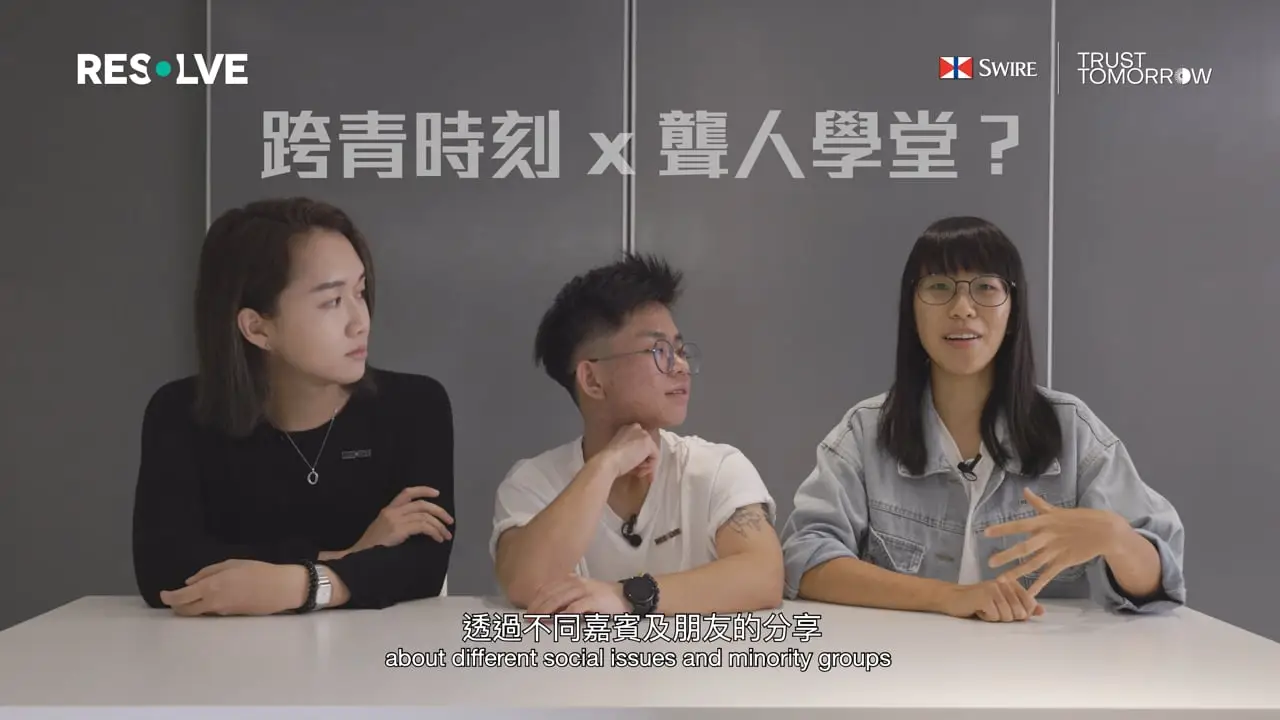 Resolve HK — Trust Tomorrow