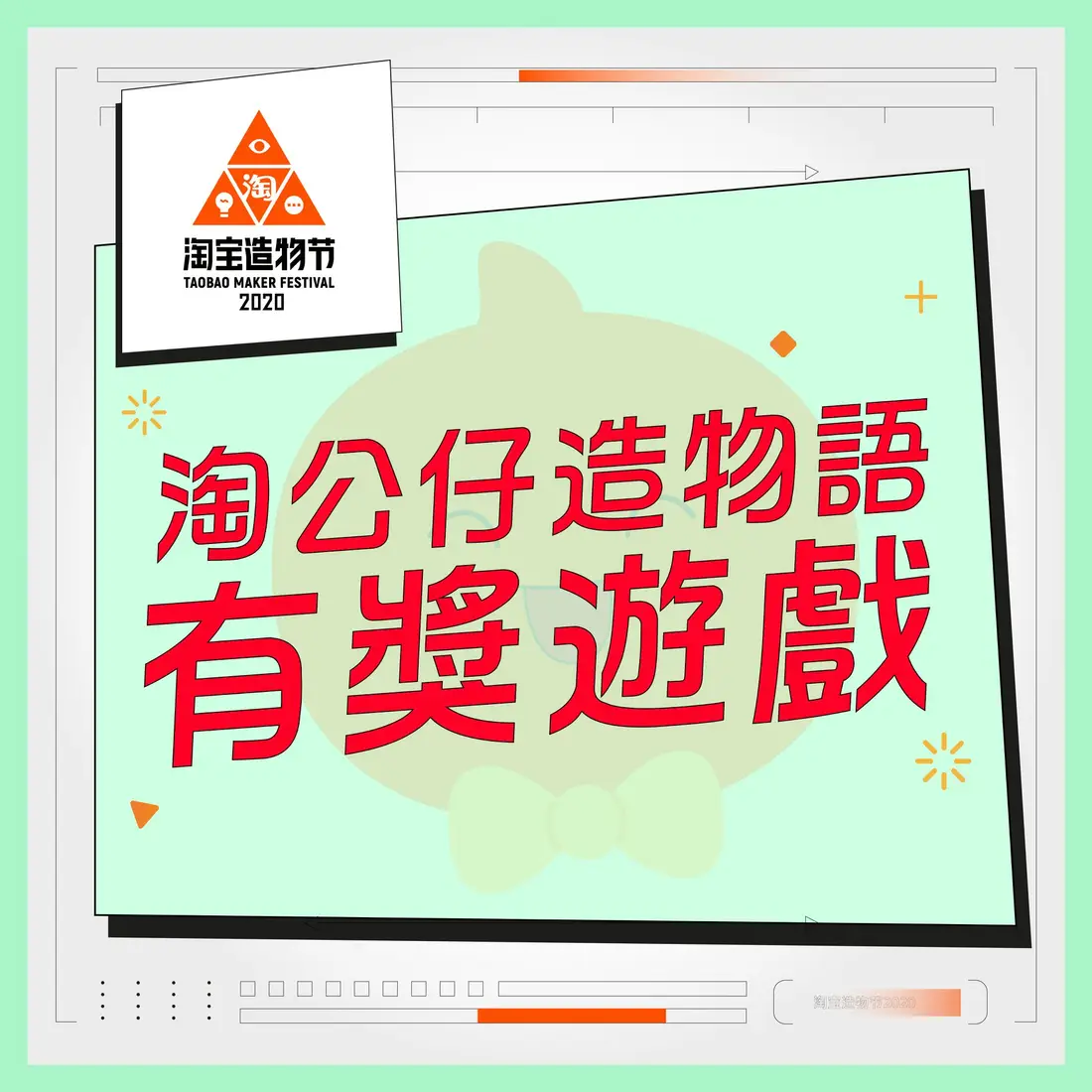 Alibaba campaign content 1