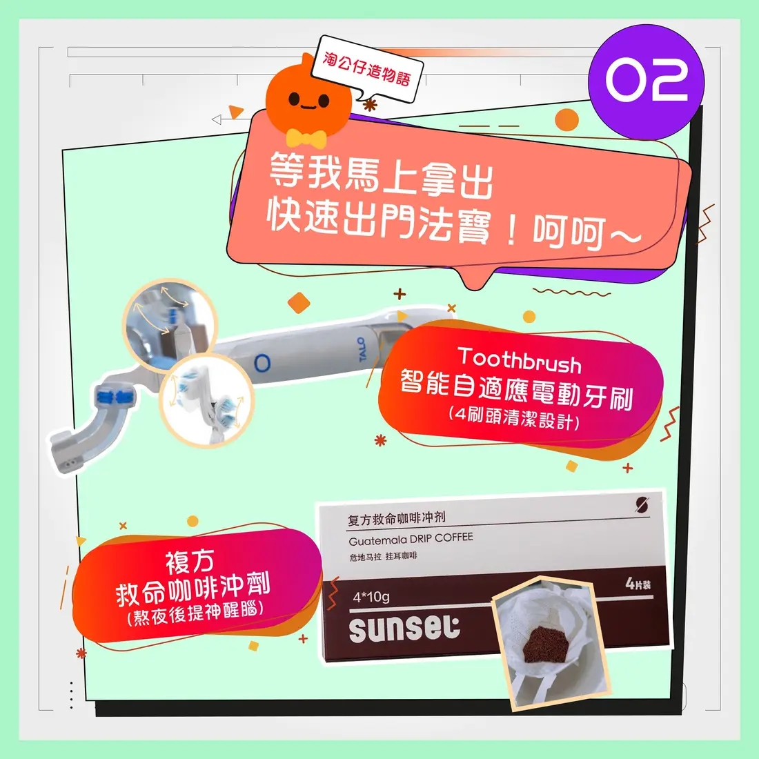 Alibaba campaign content 2
