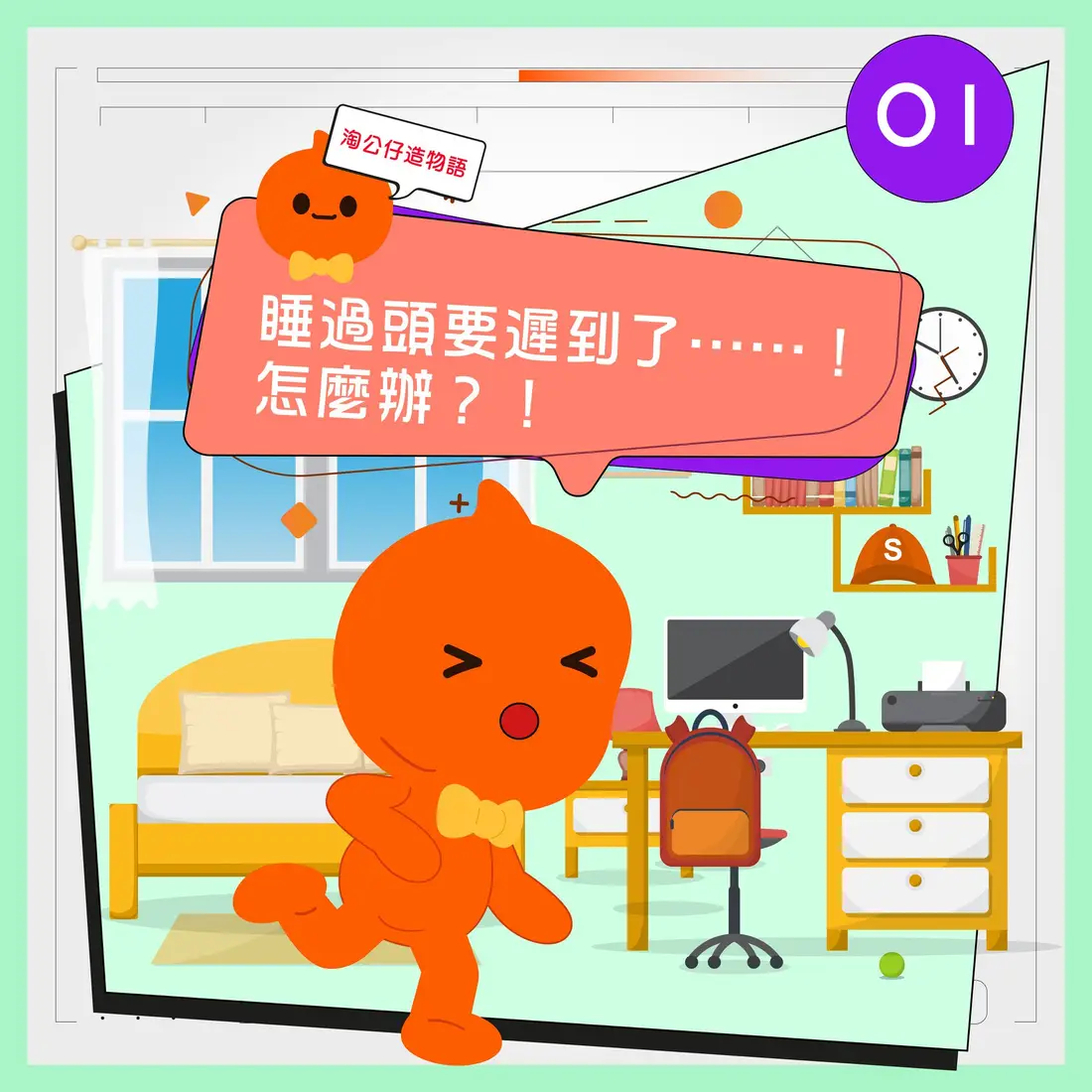 Alibaba campaign content 3