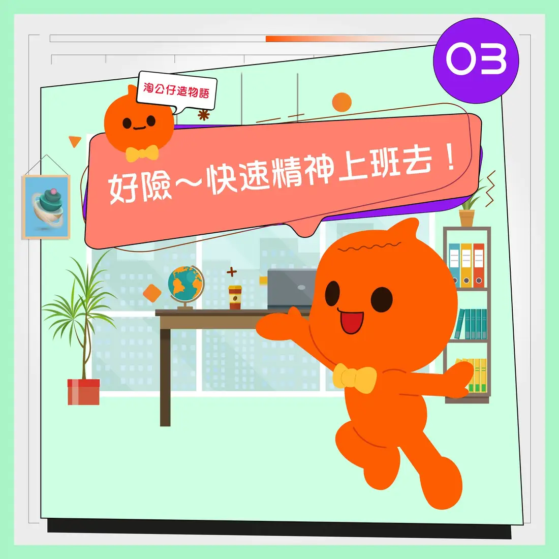 Alibaba campaign content 4