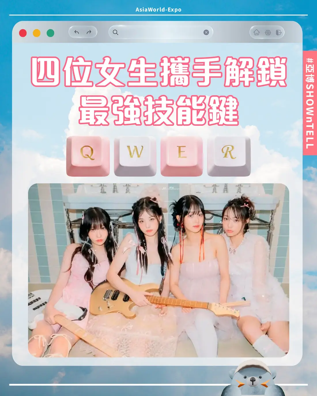 AsiaWorld-Expo campaign content 2