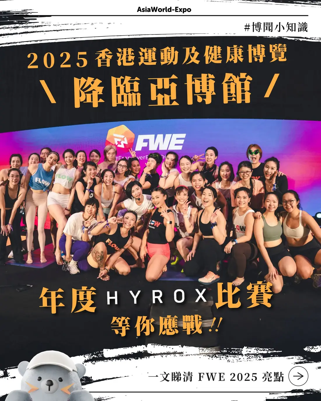 AsiaWorld-Expo campaign content 4