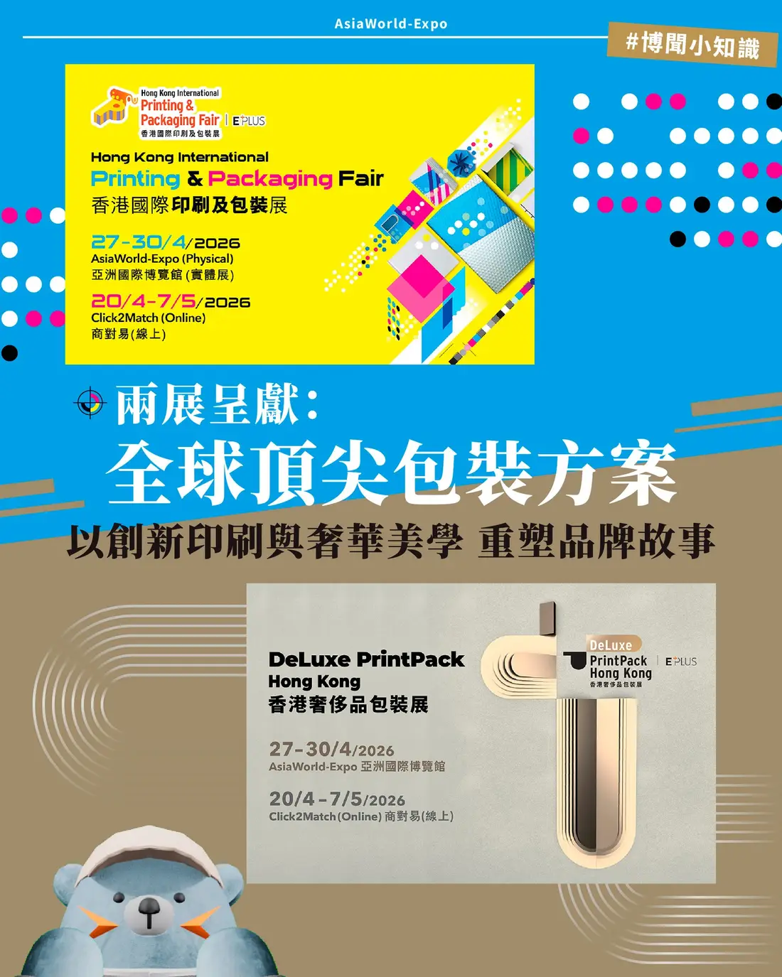 AsiaWorld-Expo campaign content 5