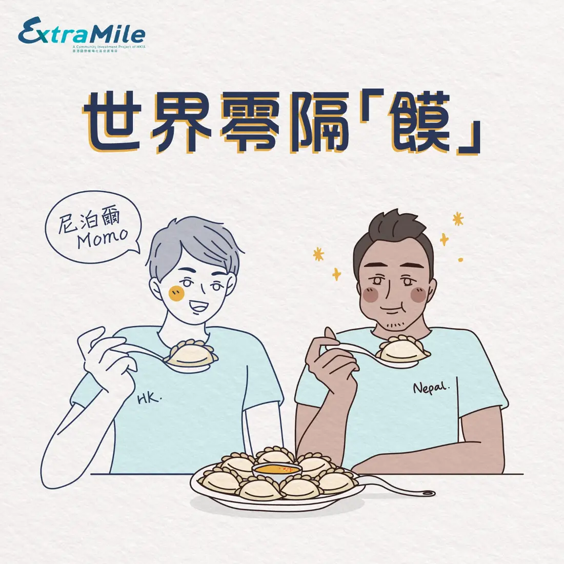 Airport Authority Hong Kong campaign content 3