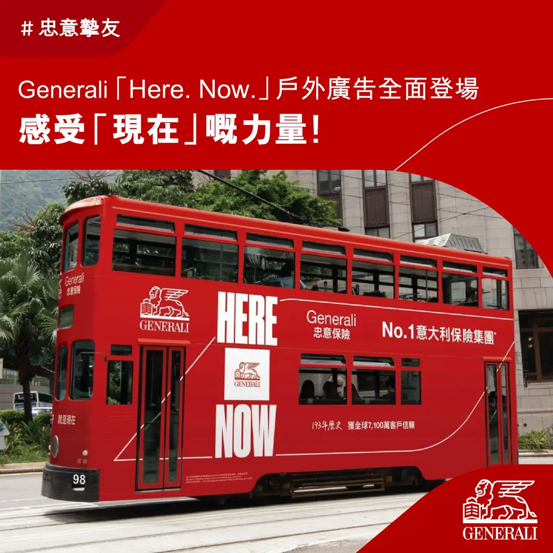 Generali campaign content 2