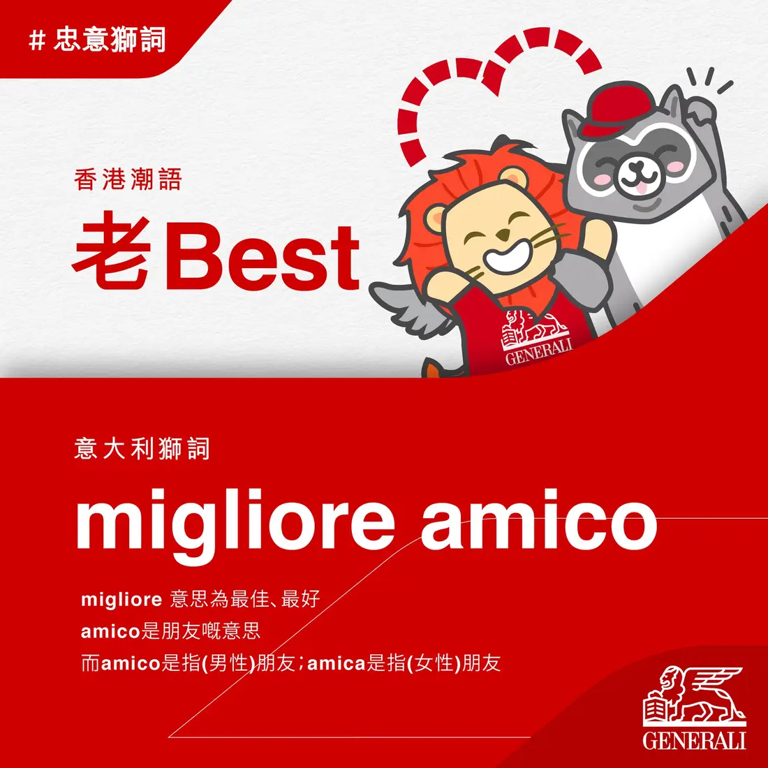 Generali campaign content 3