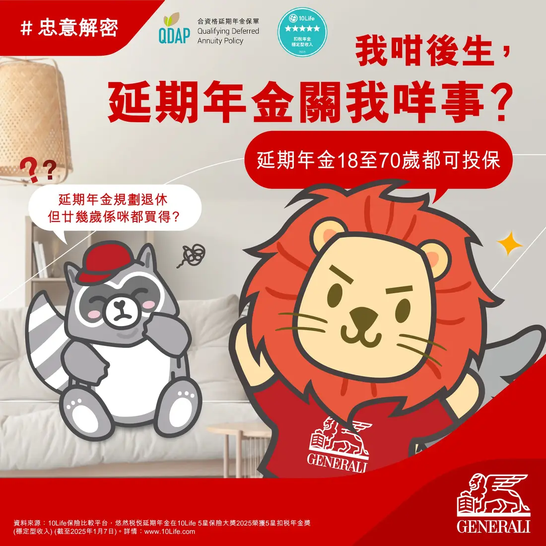 Generali campaign content 6