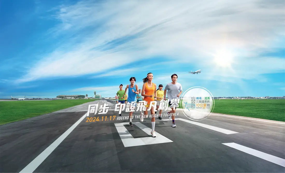 Hong Kong International Airport campaign content 1