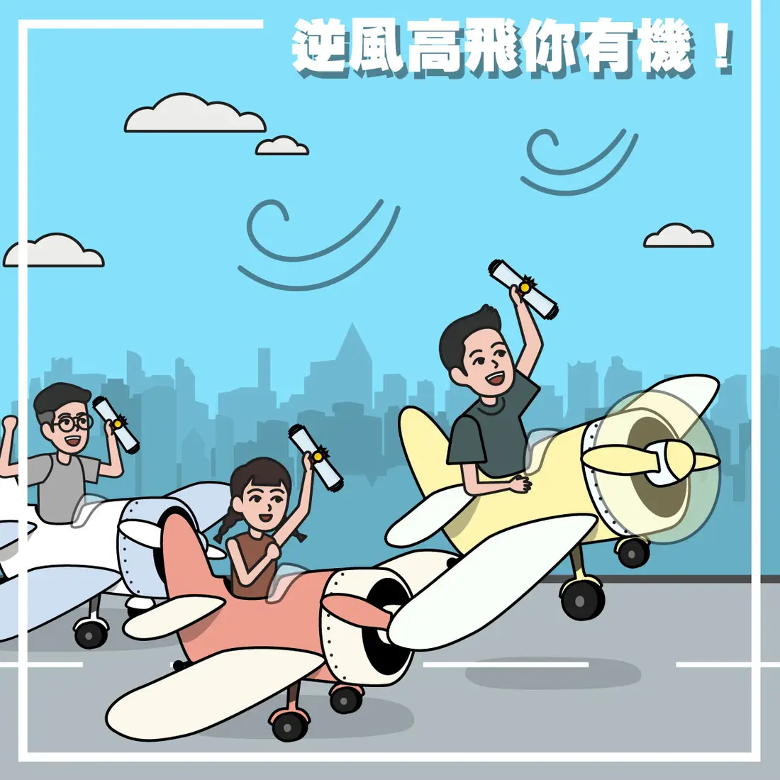 Hong Kong International Aviation Academy campaign content 1