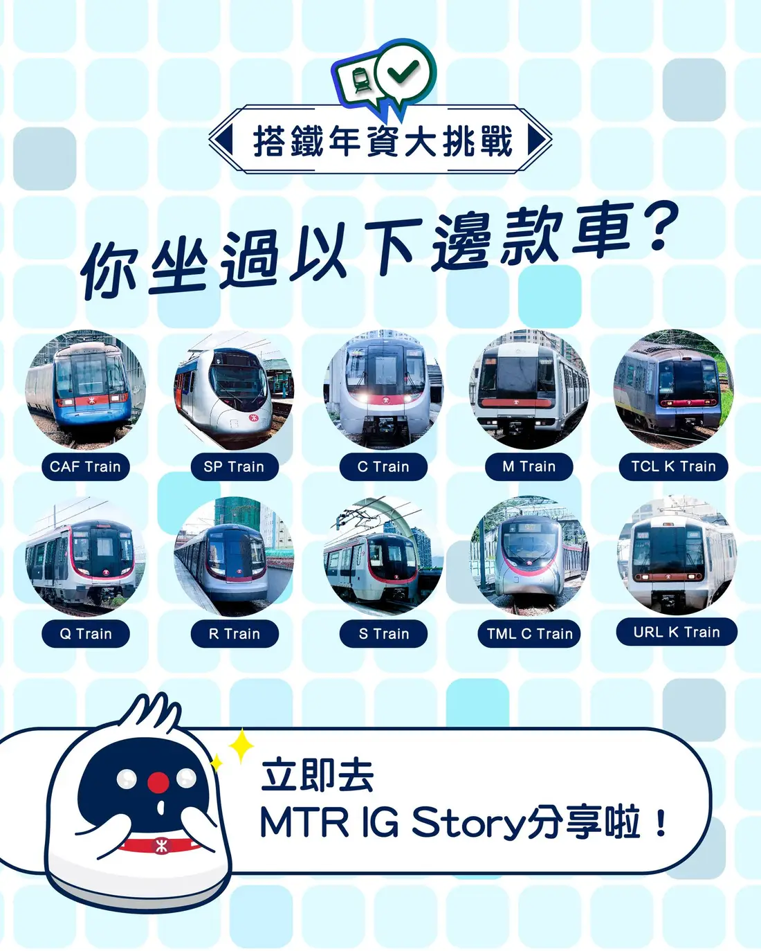 MTR campaign content 3