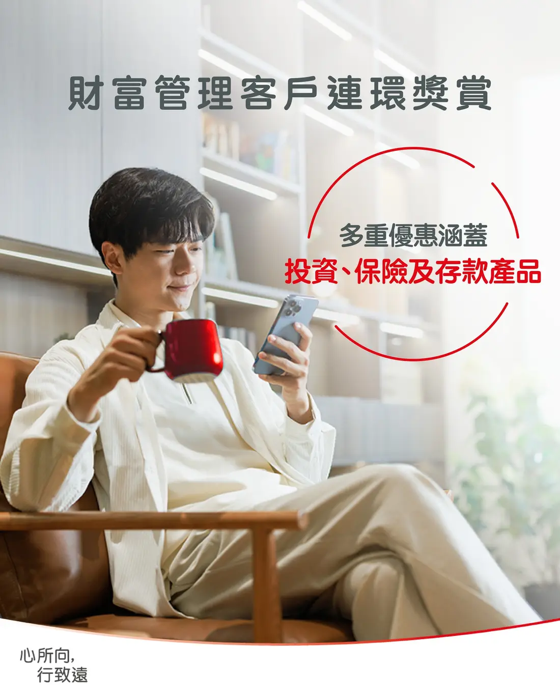 OCBC campaign content 1