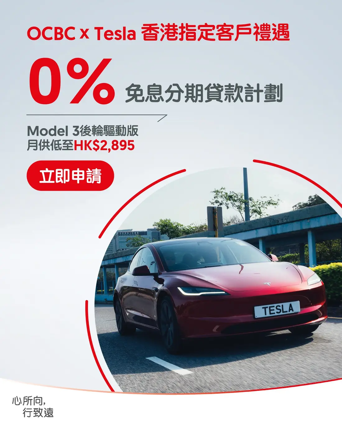 OCBC campaign content 3