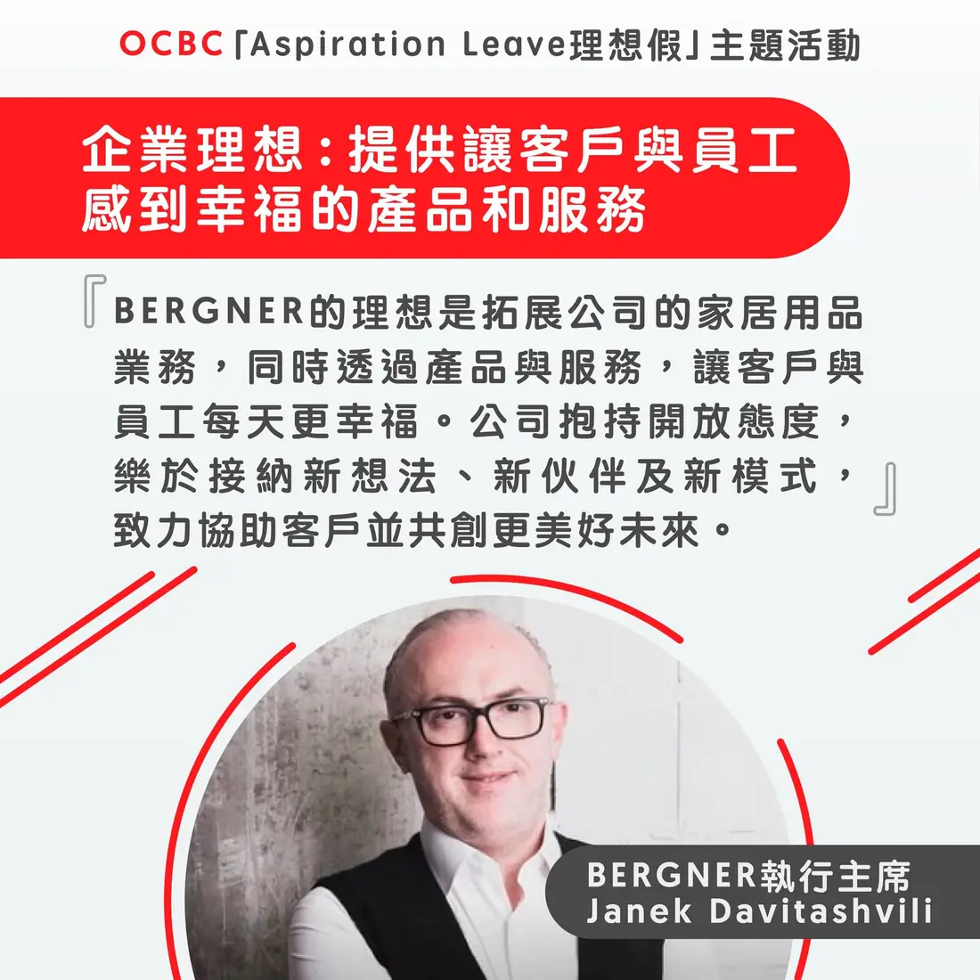 OCBC campaign content 6