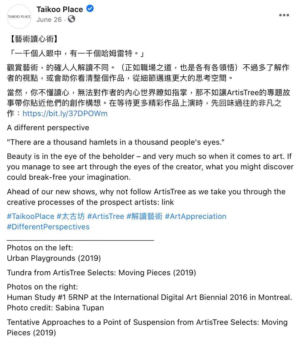 Taikoo Place campaign content 2