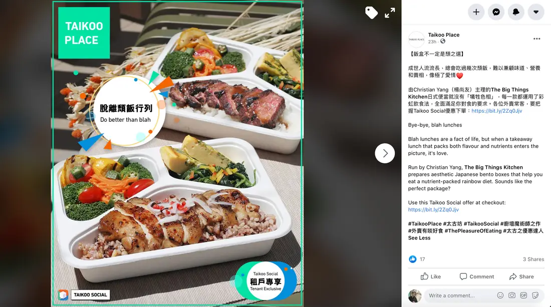 Taikoo Place campaign content 3