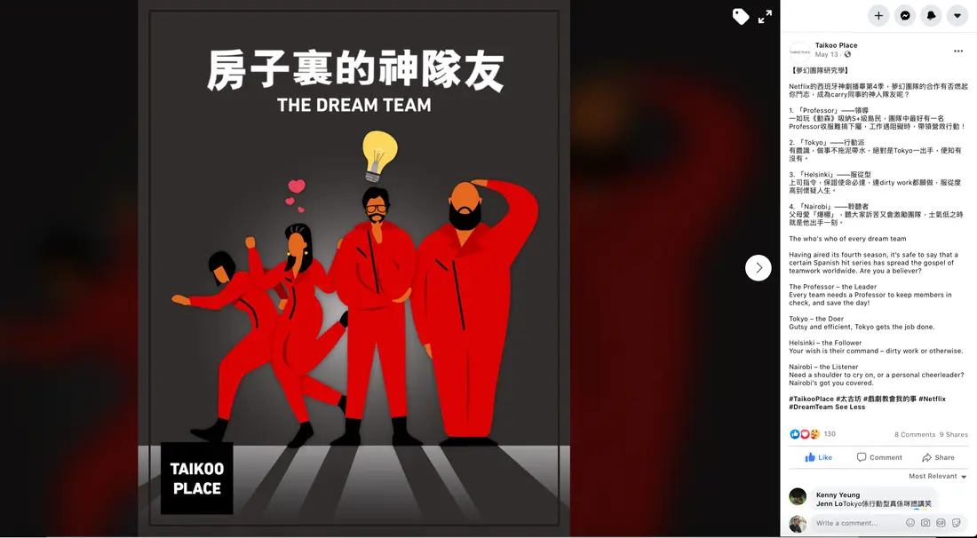 Taikoo Place campaign content 6