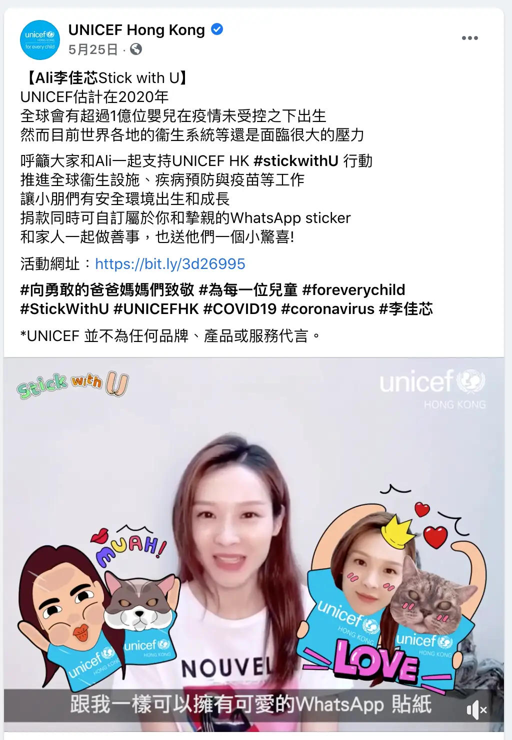 UNICEF campaign content 1