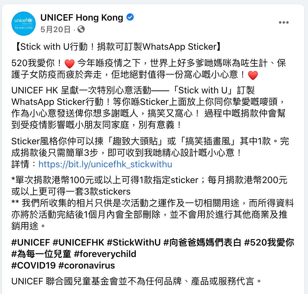 UNICEF campaign content 2