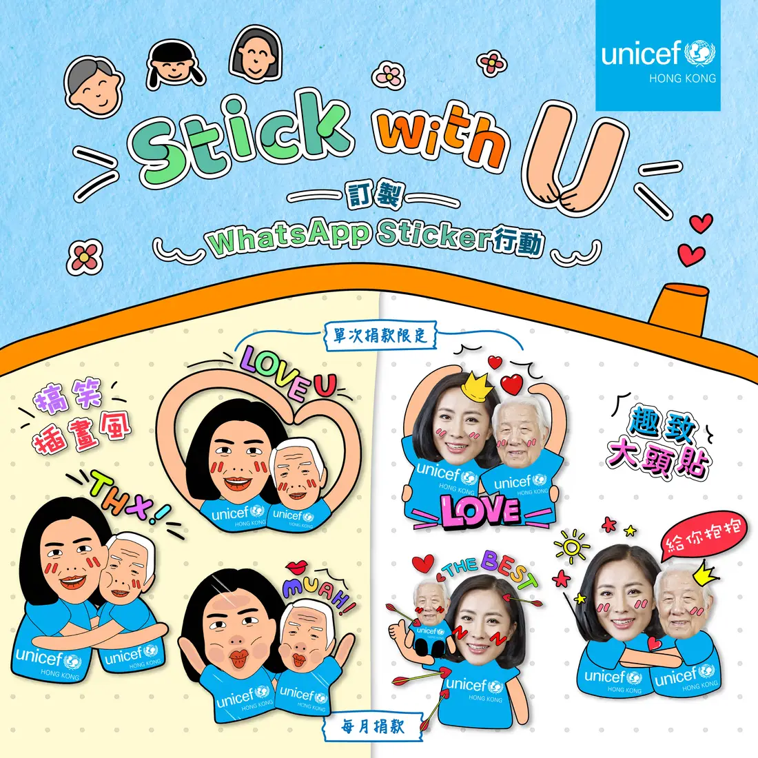 UNICEF campaign content 3