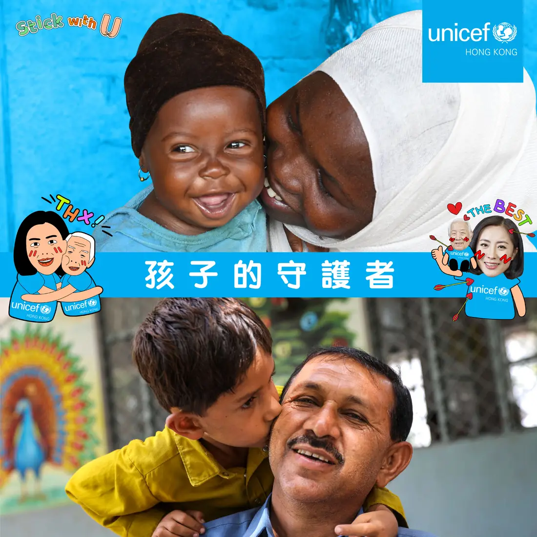 UNICEF campaign content 4