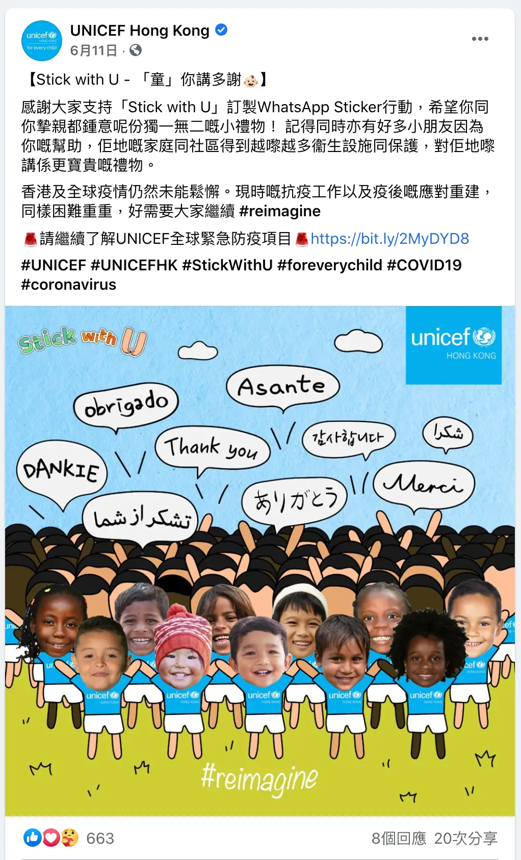 UNICEF campaign content 6